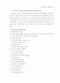 정보화로 가는 학교도서관과 독서교육 93페이지