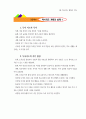 정보화로 가는 학교도서관과 독서교육 95페이지