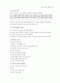 정보화로 가는 학교도서관과 독서교육 99페이지