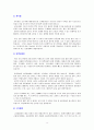 성인병과 운동과의 관계 8페이지