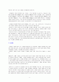 성인병과 운동과의 관계 9페이지