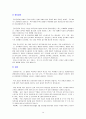 성인병과 운동과의 관계 12페이지