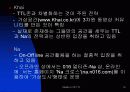 SK 텔레콤 TTL의 브랜드마케팅 : 마케팅전략 광고전략 14페이지