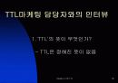 SK 텔레콤 TTL의 브랜드마케팅 : 마케팅전략 광고전략 18페이지