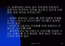 SK 텔레콤 TTL의 브랜드마케팅 : 마케팅전략 광고전략 28페이지