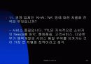 SK 텔레콤 TTL의 브랜드마케팅 : 마케팅전략 광고전략 29페이지