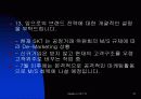 SK 텔레콤 TTL의 브랜드마케팅 : 마케팅전략 광고전략 31페이지