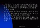 SK 텔레콤 TTL의 브랜드마케팅 : 마케팅전략 광고전략 34페이지