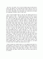 마이뉴파트너와투캅스을 보고서~ 1페이지