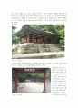 창덕궁 소개 및 사진수록 8페이지