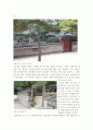 창덕궁 소개 및 사진수록 9페이지