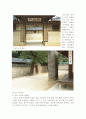 창덕궁 소개 및 사진수록 10페이지