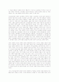 종교적 언어에 대한 해석의 문제 4페이지