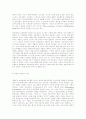 종교적 언어에 대한 해석의 문제 7페이지