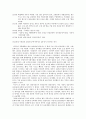 김유정의 소설세계(참고서적 6권) 2페이지