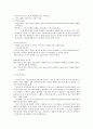 김유정의 소설세계(참고서적 6권) 4페이지