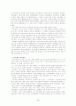 고려후기 개혁정치 6페이지