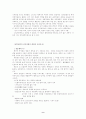 고려후기 개혁정치 9페이지