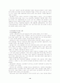 고려후기 개혁정치 10페이지
