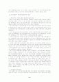 고려후기 개혁정치 11페이지