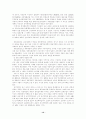 고려후기 개혁정치 12페이지