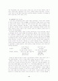고려후기 개혁정치 14페이지