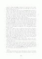고려후기 개혁정치 15페이지