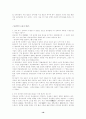 고려후기 개혁정치 16페이지