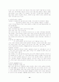고려후기 개혁정치 18페이지