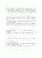 고려후기 개혁정치 19페이지