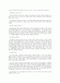  청소년 비행에 대한 사회학적 조명 3페이지