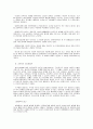  청소년 비행에 대한 사회학적 조명 4페이지