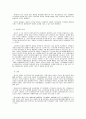  청소년 비행에 대한 사회학적 조명 6페이지
