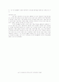 경영학계 리더십 연구 24페이지