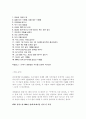 CEO 칭기스칸 - 유목민에게 배우는 21세기 경영전략 서평 2페이지