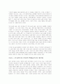 CEO 칭기스칸 - 유목민에게 배우는 21세기 경영전략 서평 3페이지