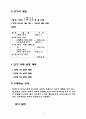 교육방송이아이들에게미치는영향 4페이지
