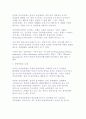 인터넷 전자상거래의 효과와 과제 18페이지