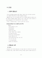 몬테소리의 발달이론에 대해 4페이지
