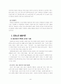 몬테소리의 발달이론에 대해 7페이지