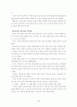 몬테소리의 발달이론에 대해 10페이지