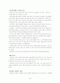 몬테소리의 발달이론에 대해 11페이지
