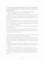 몬테소리의 발달이론에 대해 13페이지