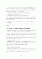 몬테소리의 발달이론에 대해 14페이지