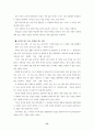 몬테소리의 발달이론에 대해 15페이지