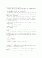 몬테소리의 발달이론에 대해 17페이지