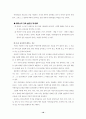 몬테소리의 발달이론에 대해 20페이지