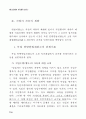 직업선택의 자유 24페이지