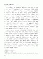 직업선택의 자유 44페이지