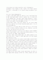 인간의 삶에 있어서의 지식의 도덕적 사용 1페이지